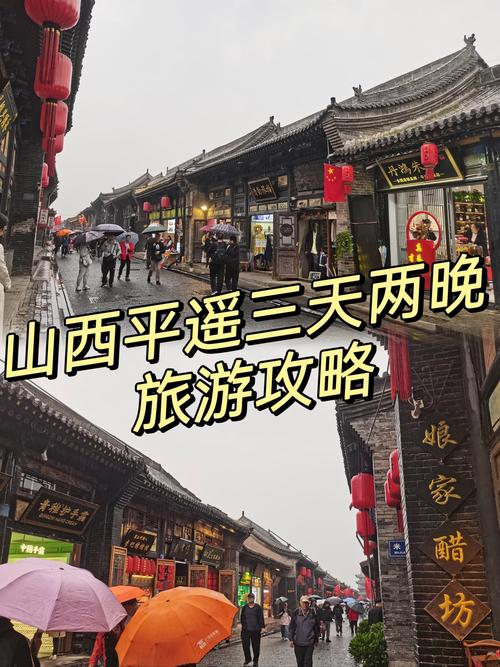 坐火车去平遥古城，怎么玩最地道？-图3