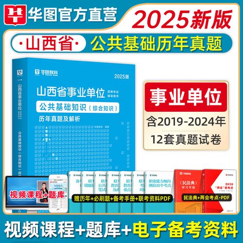2025山西省直打印-图3