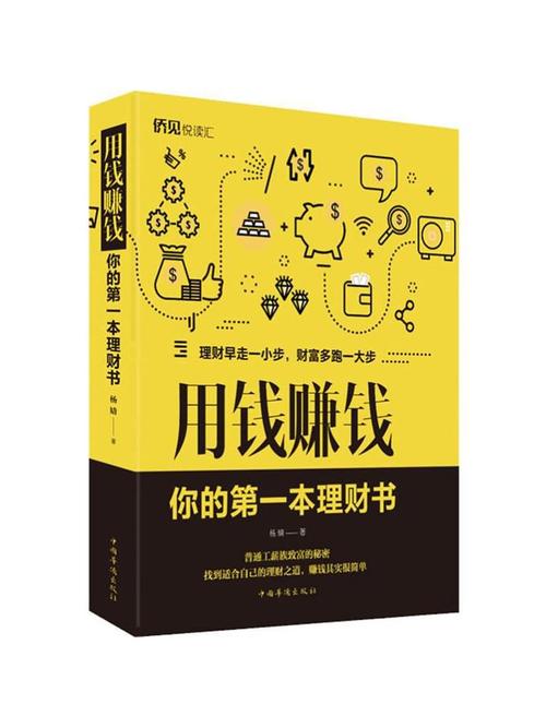 投资当下小本致富热门-图3