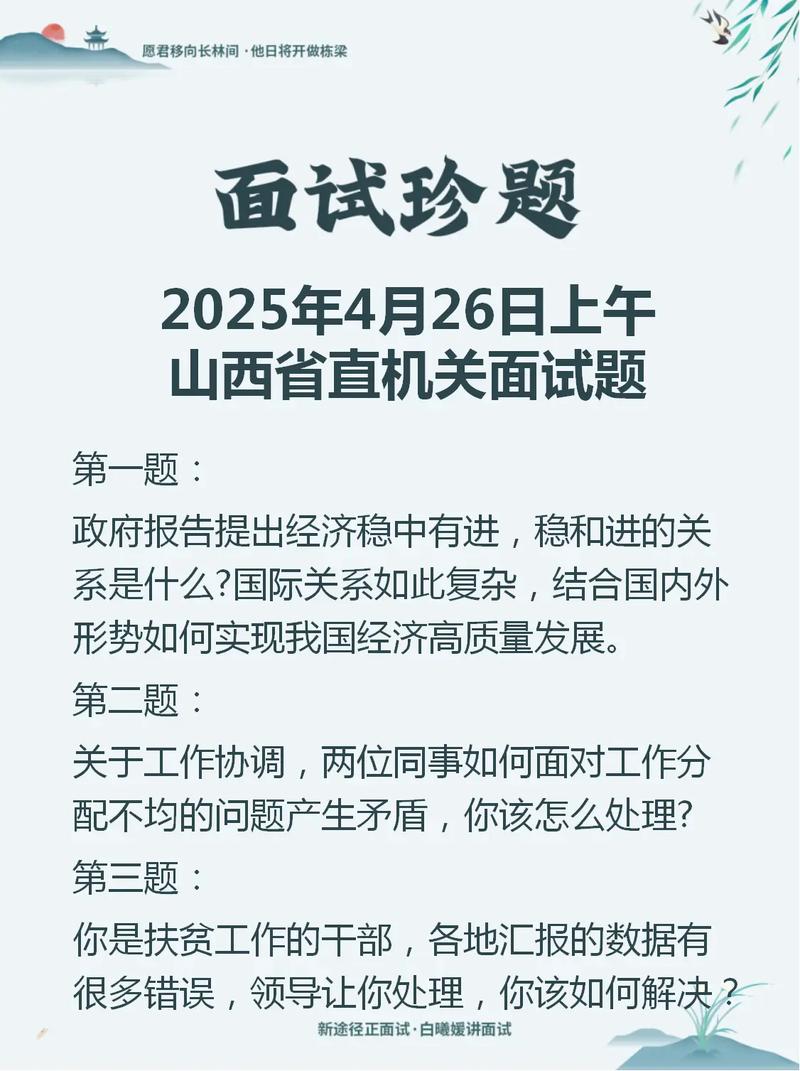 山西省直2025考试何时启动报名？-图2