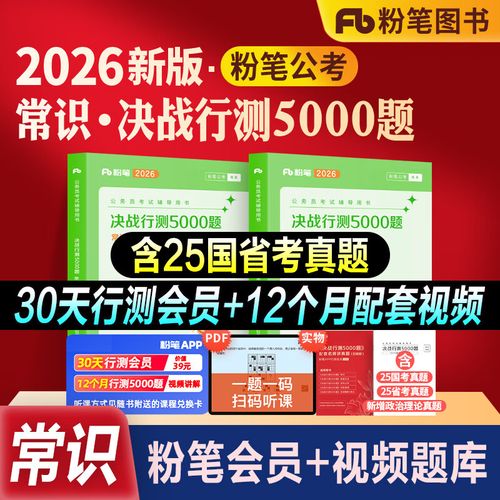 2025山西行测常识考什么？-图1