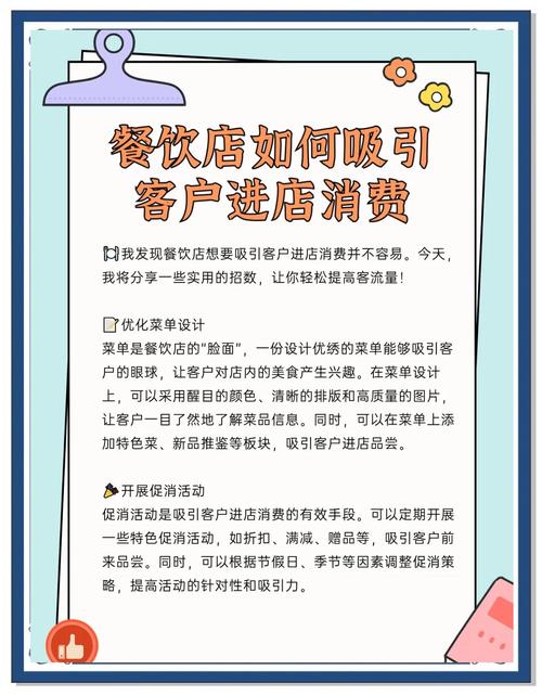 餐饮商铺投资，这几点你必须知道？-图1