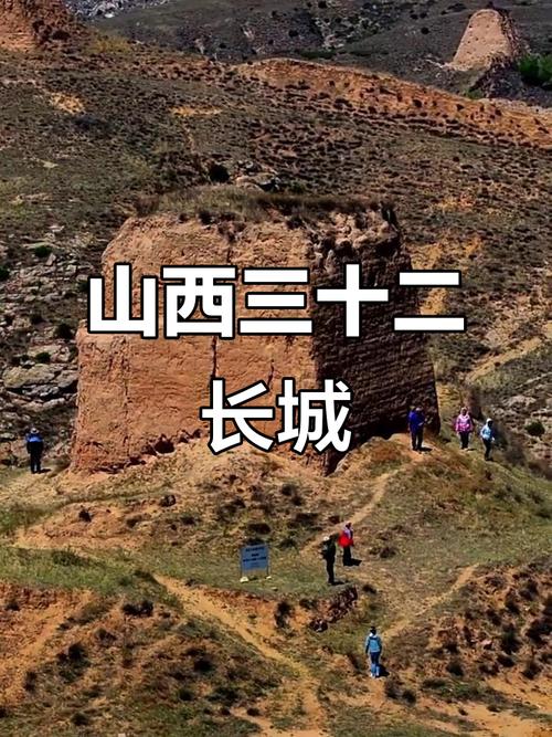 山西长城具体分布在哪？-图1