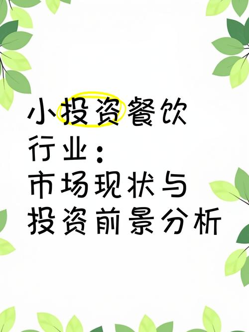 小本创业选什么行业最稳？-图1