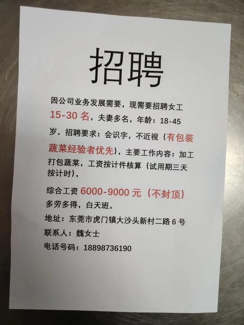 象山西周华翔招什么岗位？-图1