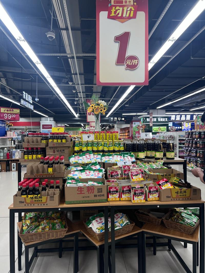 佛山西樵卜蜂莲花超市-图1