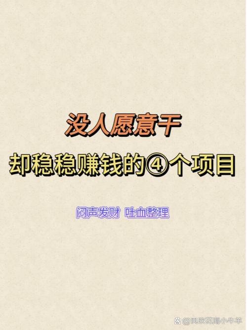 今年投资什么项目最赚钱？-图2