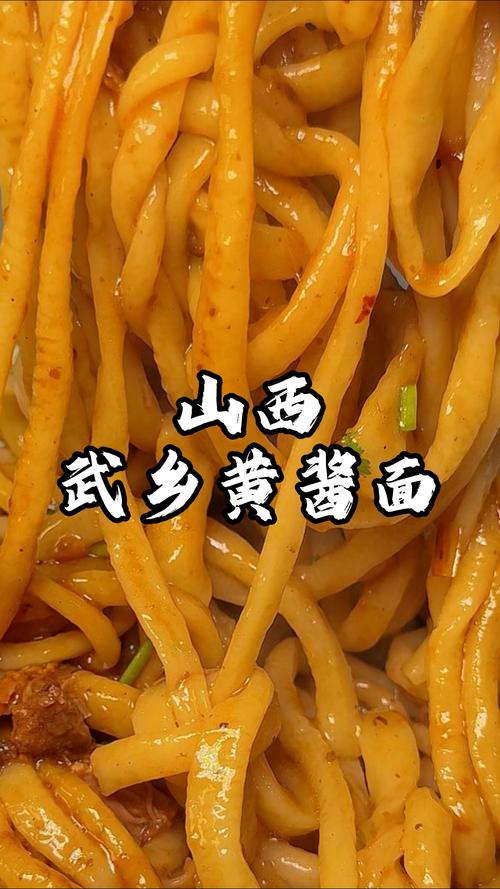 山西那个面叫什么名字？-图1