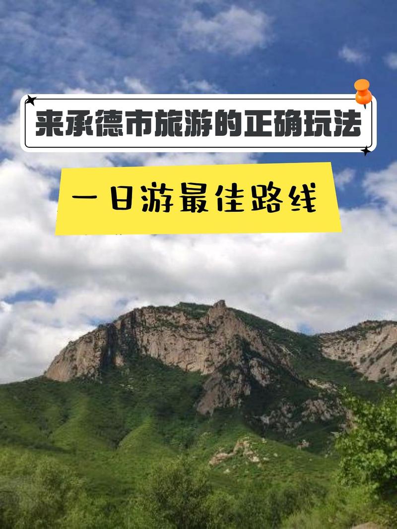 承德到山西自驾游路线怎么规划？-图2