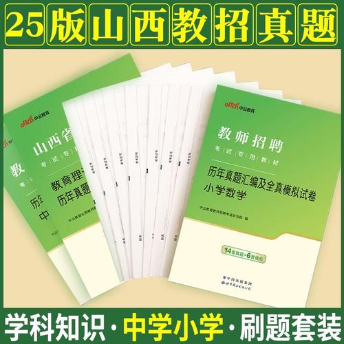 山西教师招聘英语试卷难度如何？-图1