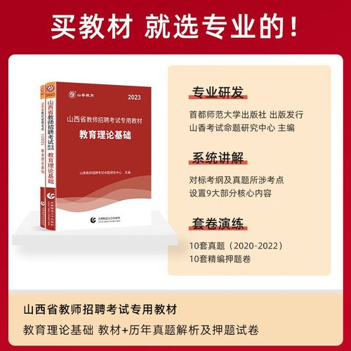 山西教师招聘英语试卷难度如何？-图2