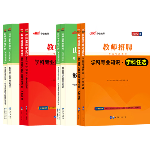 山西教师招聘英语试卷难度如何？-图3