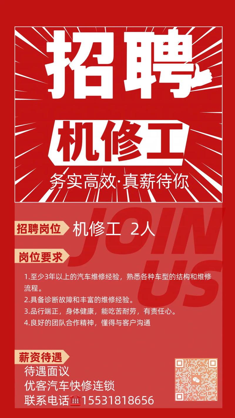 山西机油企业招聘，岗位要求有哪些？-图1