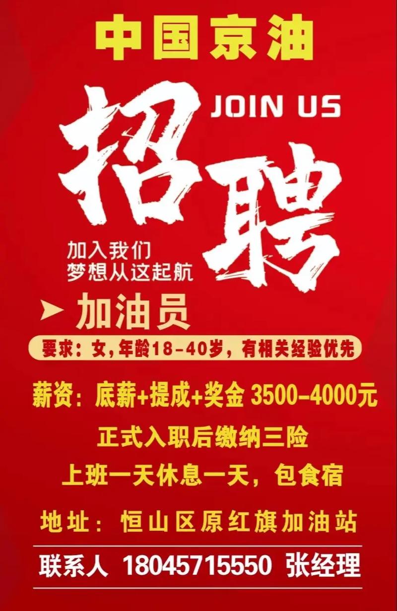 山西机油企业招聘，岗位要求有哪些？-图2