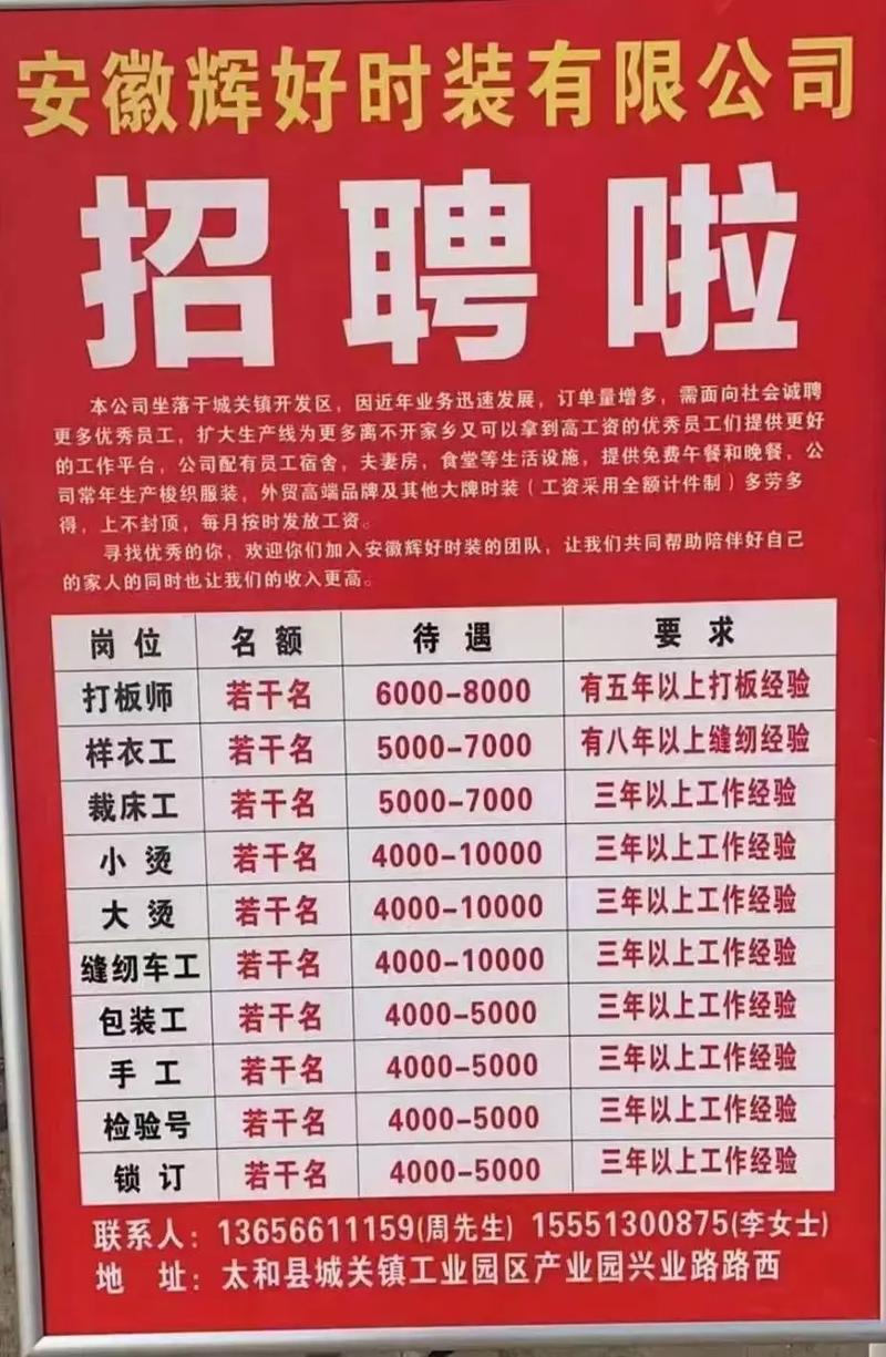 山西长治黎城哪里招工信息？-图1