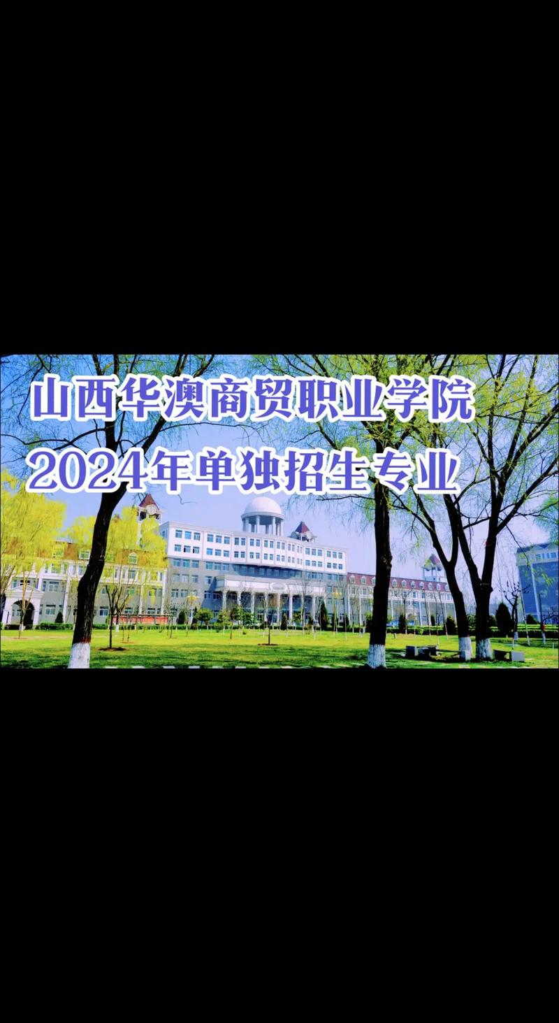 山西华澳日语招聘，是日语专业专属岗吗？-图1