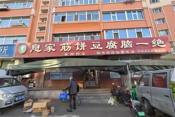 豆腐加盟投资要多少？-图2