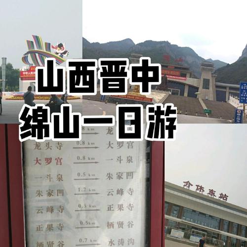 山西介休绵山天气如何？-图1