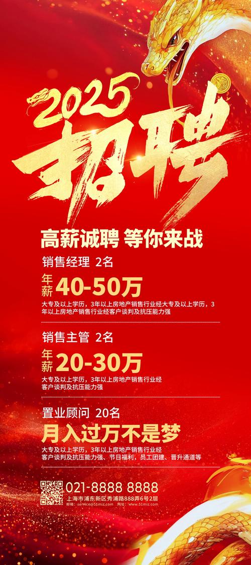 山西农商2025招聘何时启动？-图3