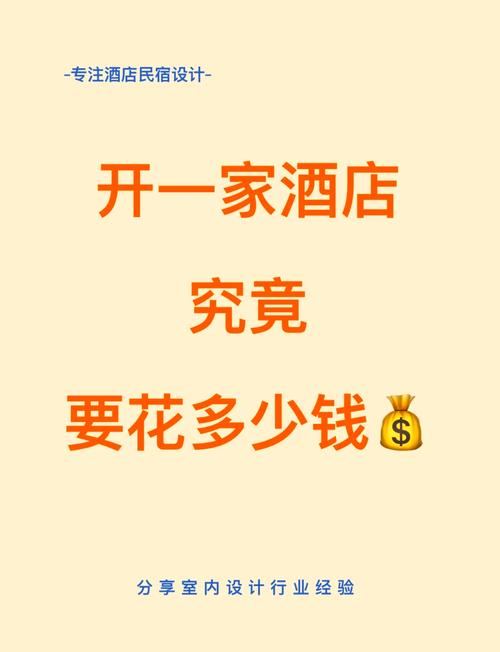 大型饭店需要投资多少-图1