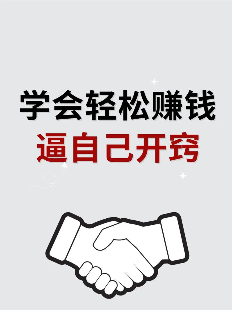 在家赚钱真无需投资？轻松赚钱可信吗？-图2