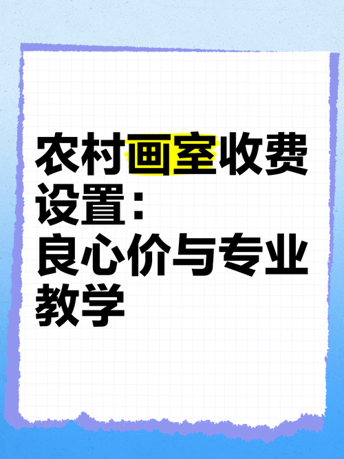 开画室启动资金要多少？-图3