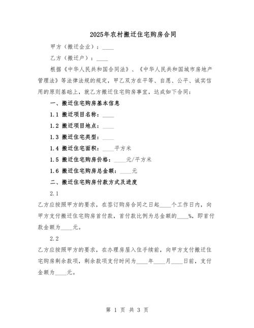 2025农村投资项目有哪些方向值得关注？-图2