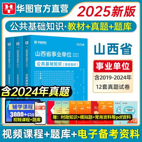 2025山西省直单位招录何时启动？-图3