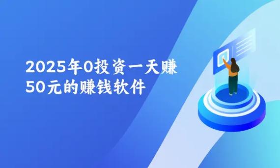 2025免费投资赚钱，真的靠谱吗？-图3