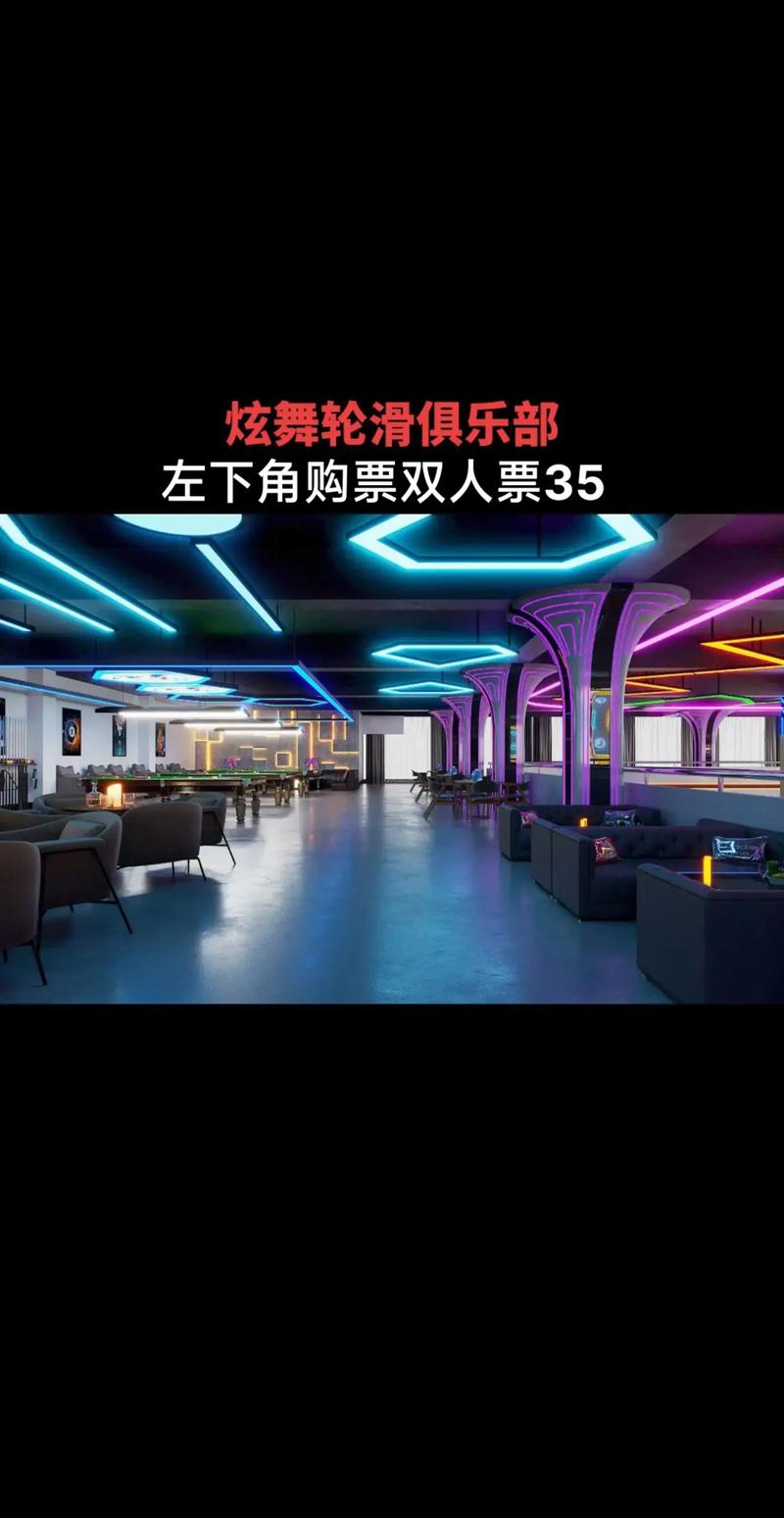 投资旱冰场要花多少钱？-图1