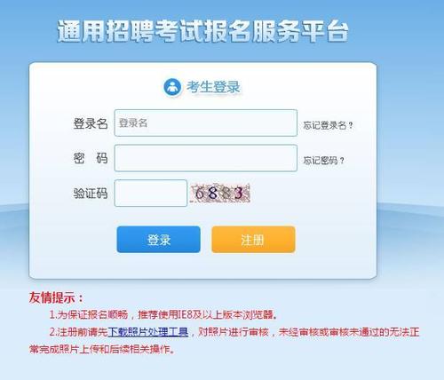 山西国税面试结果公告何时出？-图3
