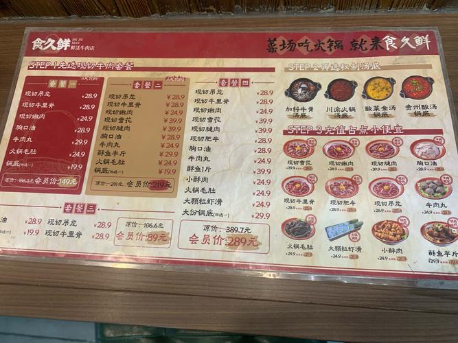 十元小火锅投资到底要多少钱？-图2