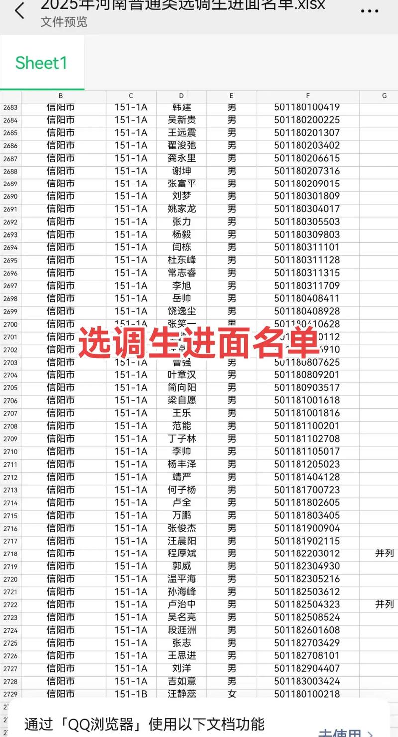 山西运城选调面试名单何时公布？-图3
