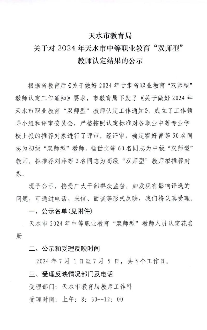 山西柳林教师认定条件有哪些？-图1