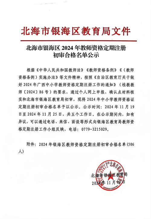 山西柳林教师认定条件有哪些？-图2