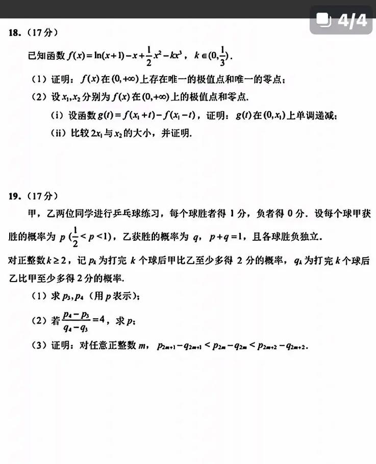 2025山西申论真题如何备考？-图2