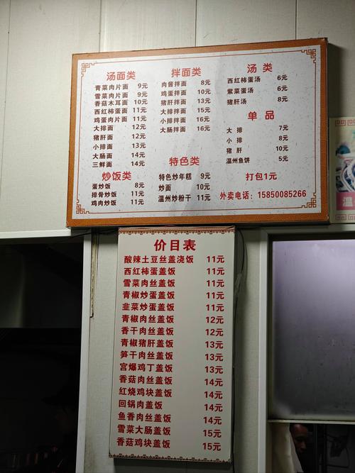 开个面馆投资要多少？预算多少够？-图3