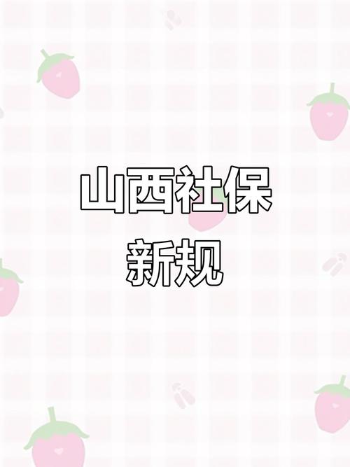 2025山西农信社吧招考信息何时发布？-图1