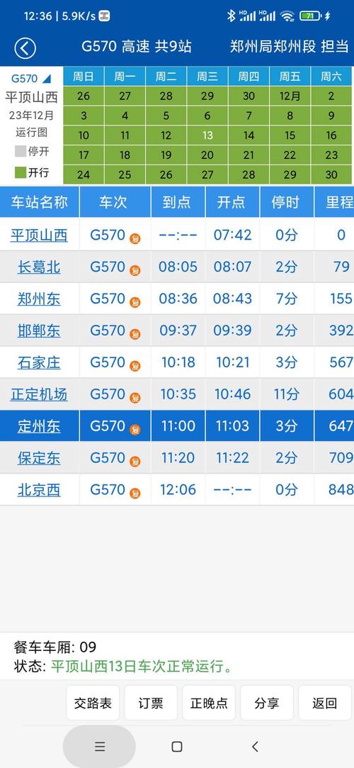 平顶山西到重庆火车怎么坐？-图2