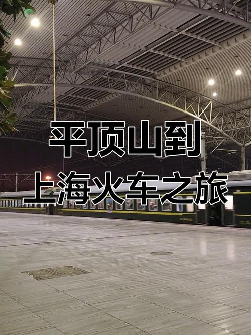 平顶山西到重庆火车怎么坐？-图3