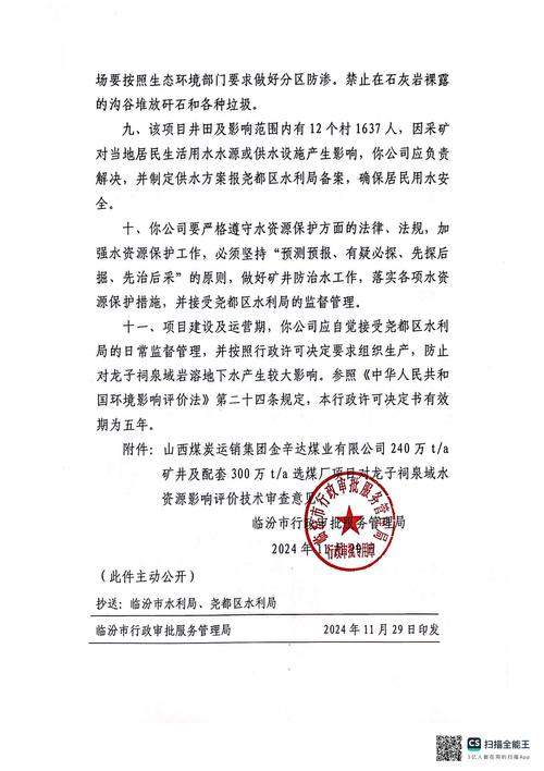 山西地税资格复审公告有何新要求？-图3