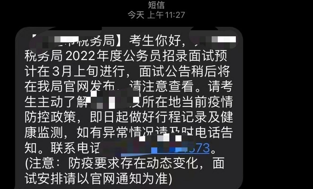 山西国税面试确认为何取消？-图3