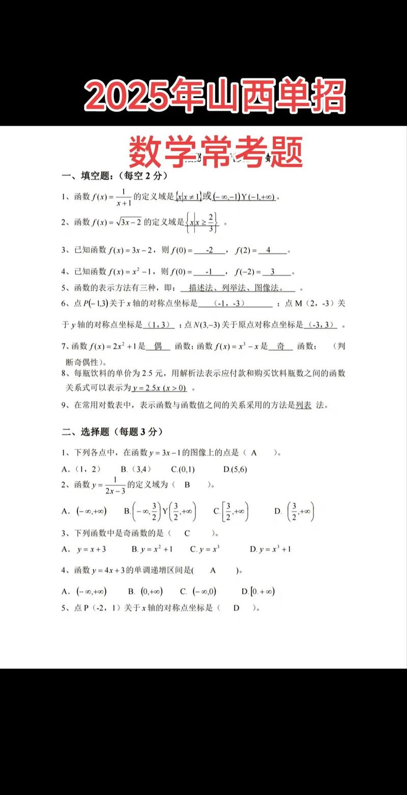 山西能力测试系统题库有何特点？-图1