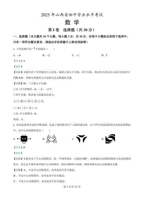 山西能力测试系统题库有何特点？-图2