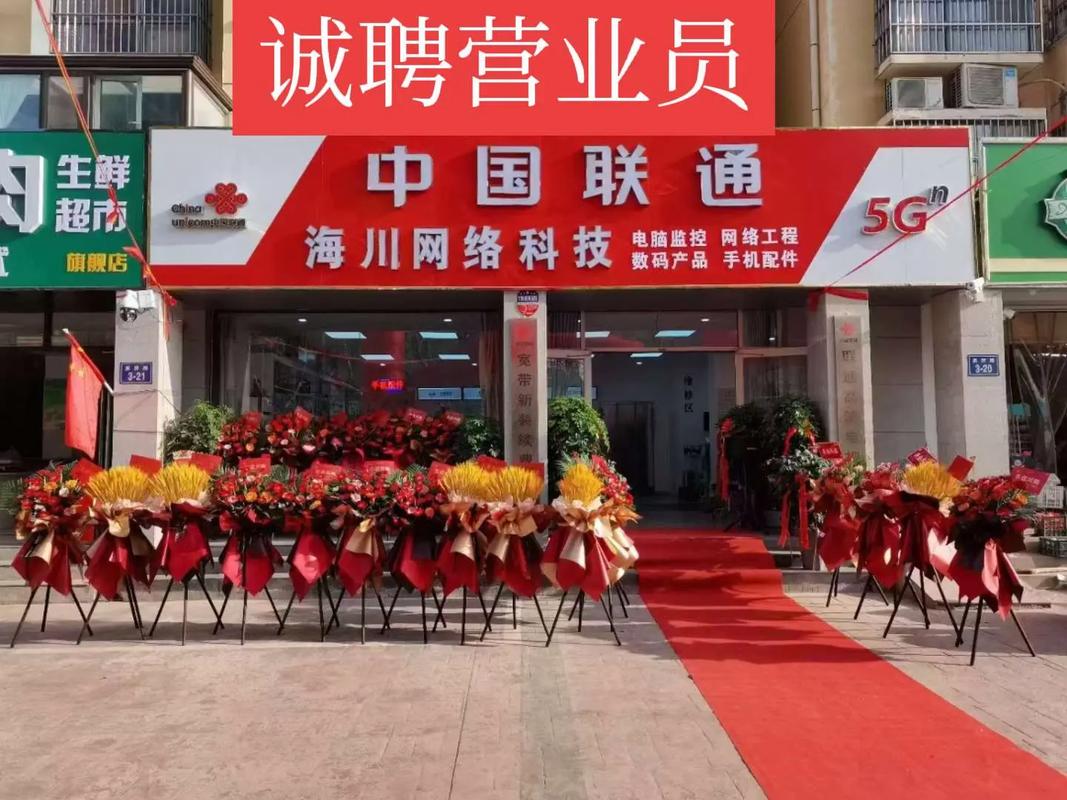 山西联通社招何时开始？岗位有哪些要求？-图1