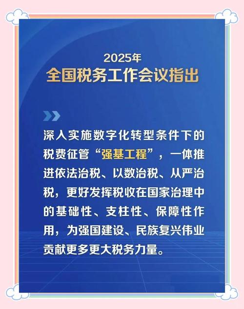 山西2025年税务改革有何新动向？-图3