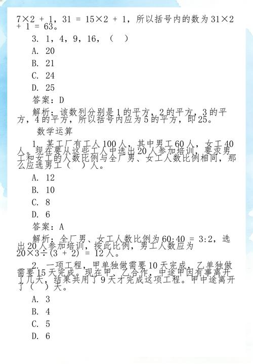 2025山西行测答案何时公布？-图3