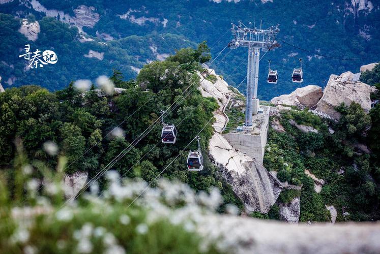 华山西峰索道学生价多少?-图3 华山西峰索道学生价多少?-图3