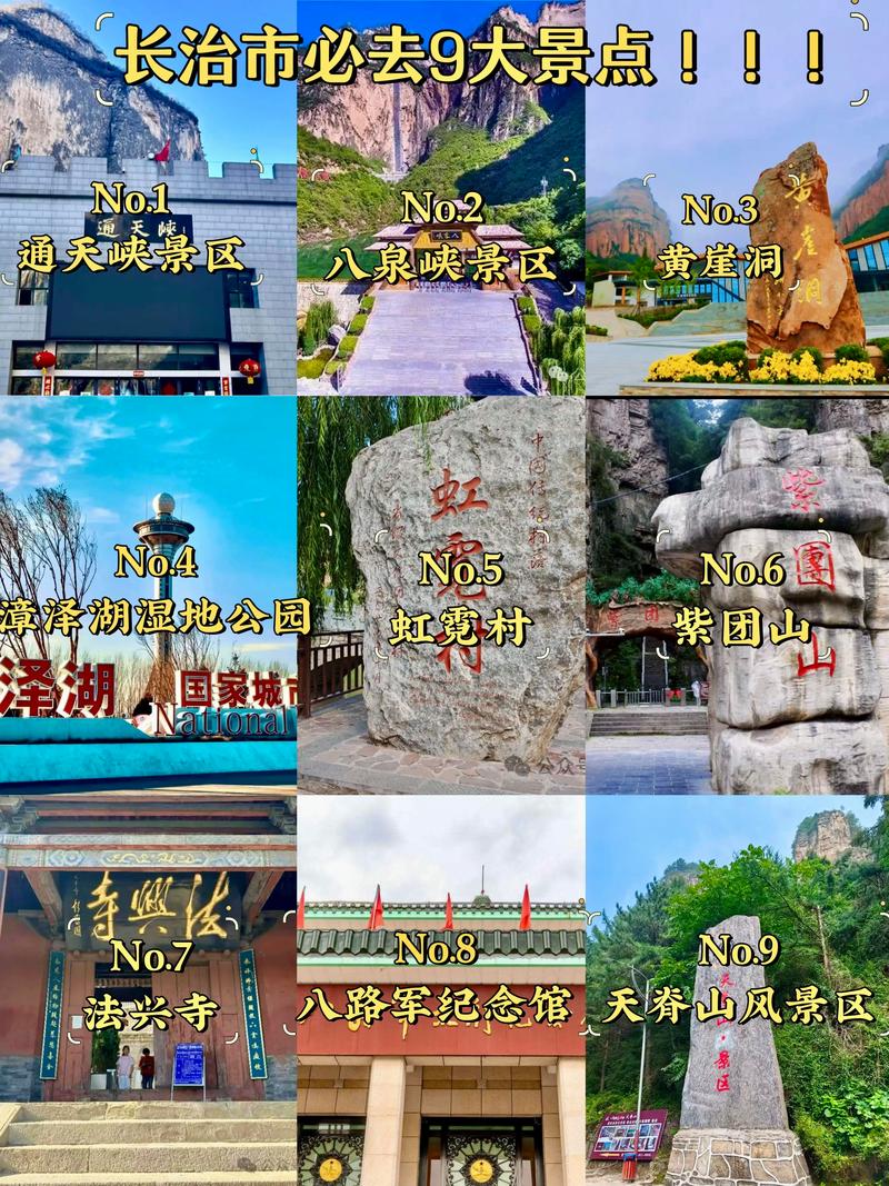 山西有哪些景点值得一游?-图1 山西有哪些景点值得一游?-图1