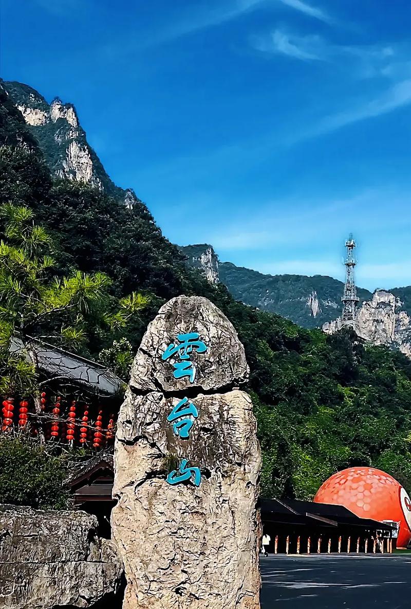 云台山究竟归属山西还是河南?-图1 云台山究竟归属山西还是河南?-图1